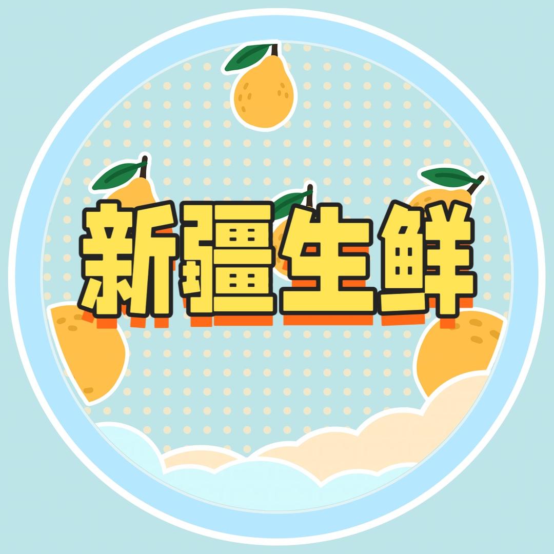 新疆天山云仓食品