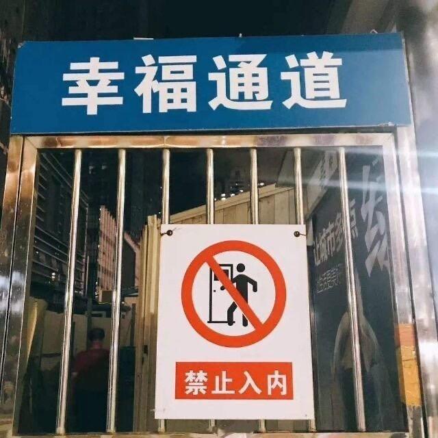我以为
