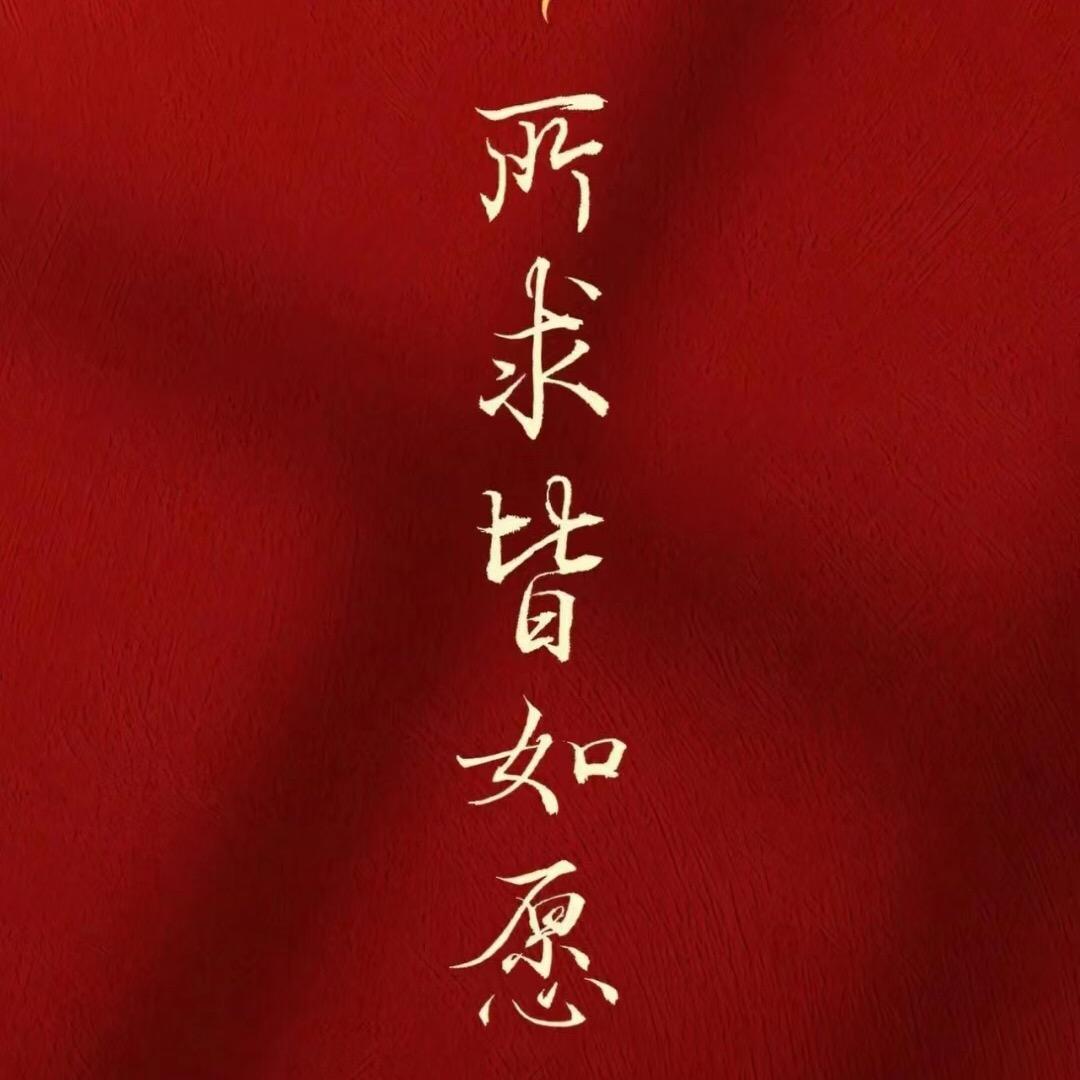 一切随风