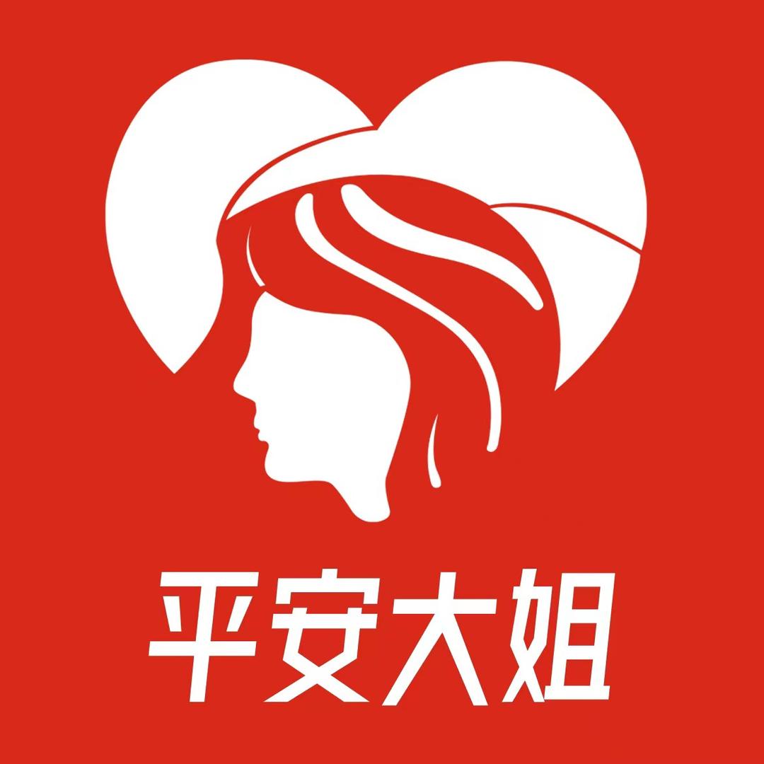 平安大姐（湖州安姐实业股份有限公司）