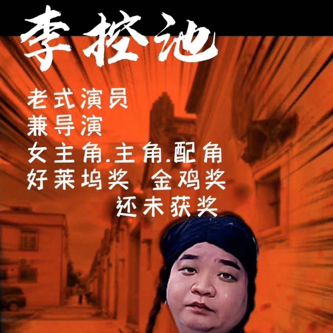 李控池商贸