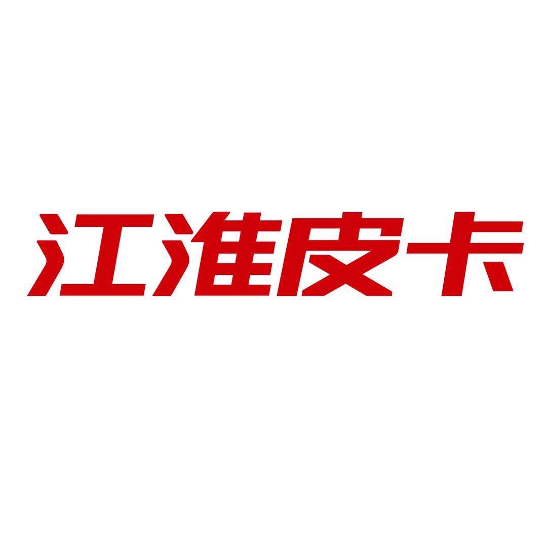 皮卡江淮造