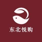 东北悦购土特产