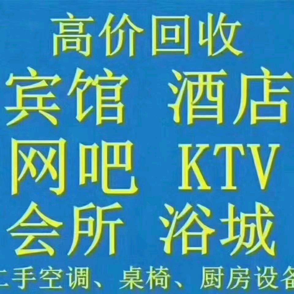 废品电器空调大王