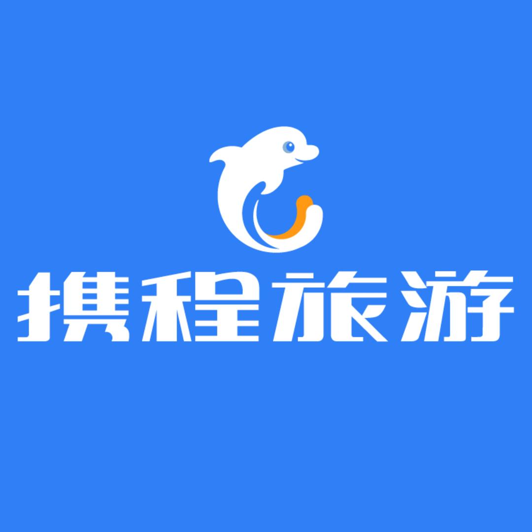 携程游长隆