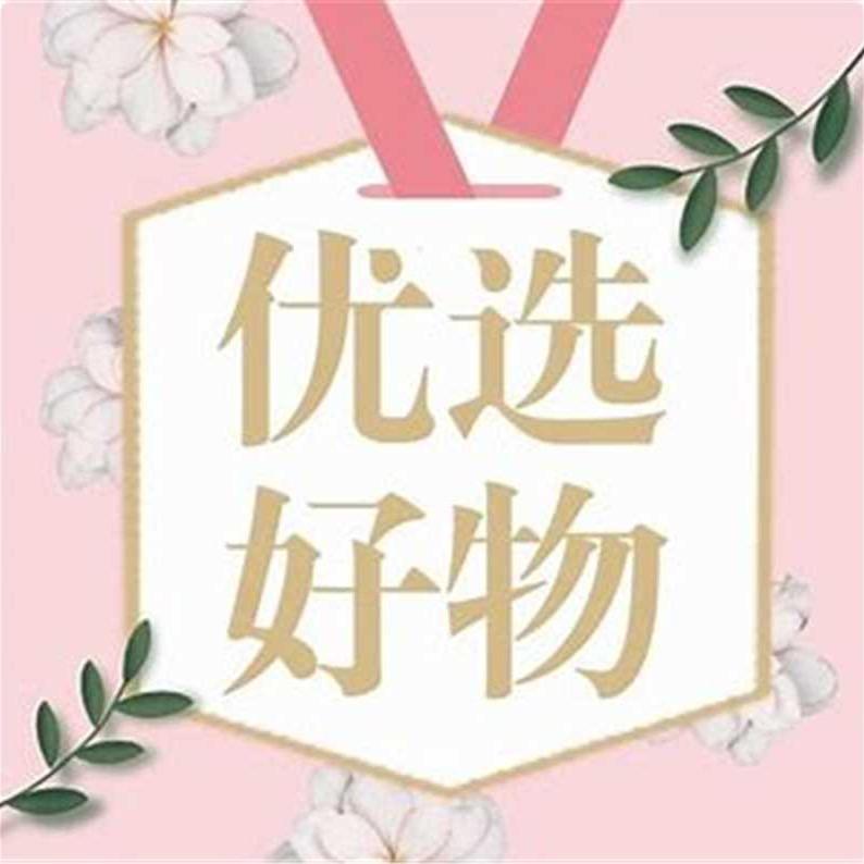 小乔好物分享