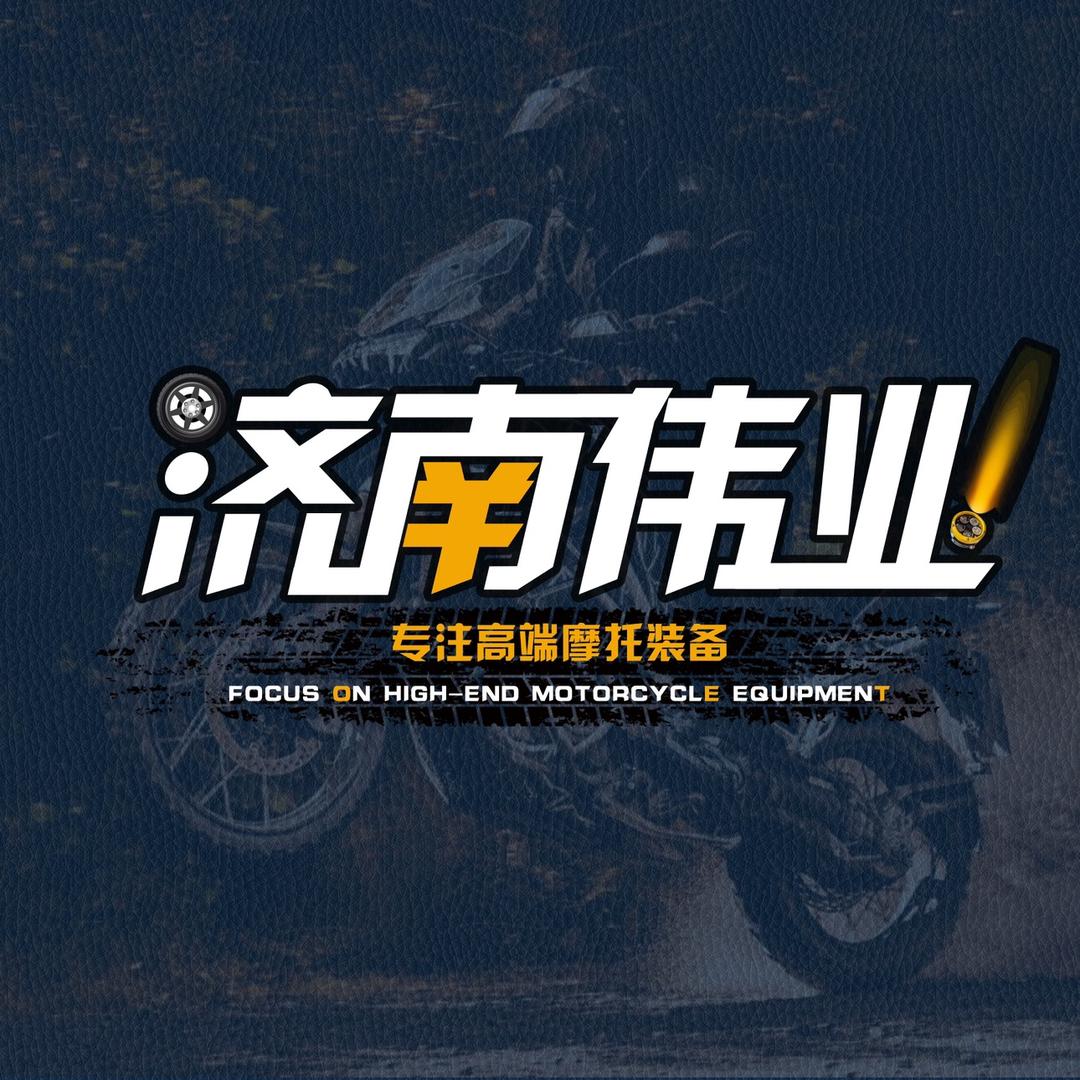 济南伟业摩托装备