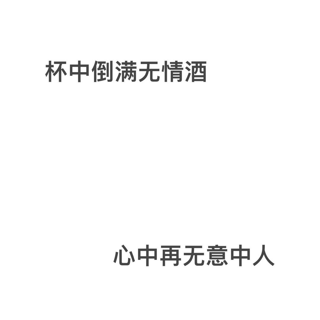 逸博