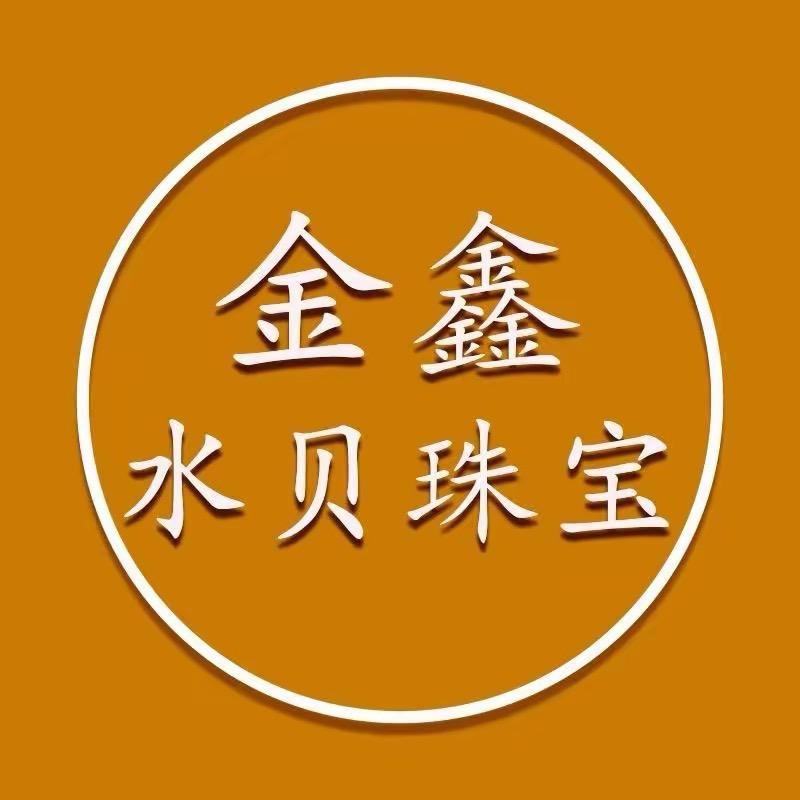 金鑫國際銖寶