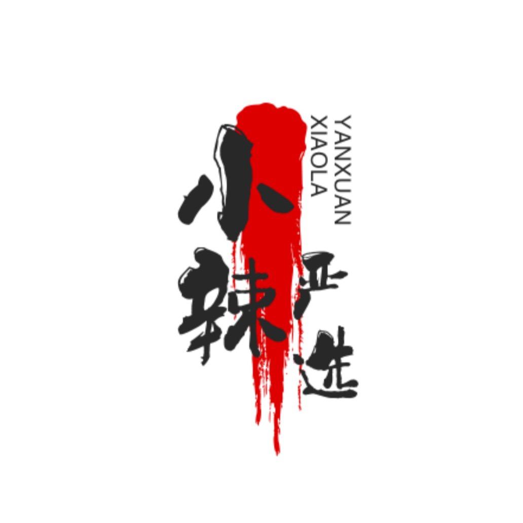 小辣严选