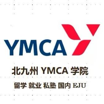 北九州YMCA学院甜学妹