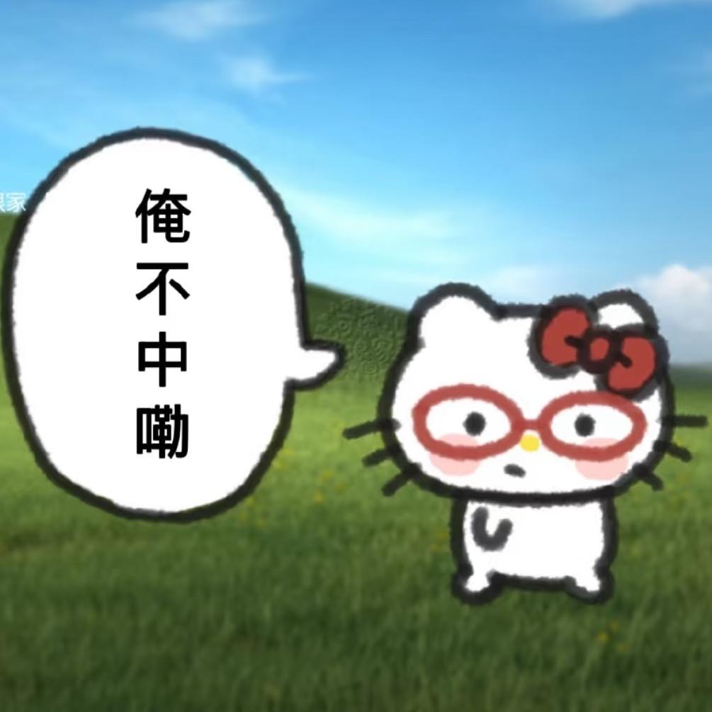 辣辣🌶️