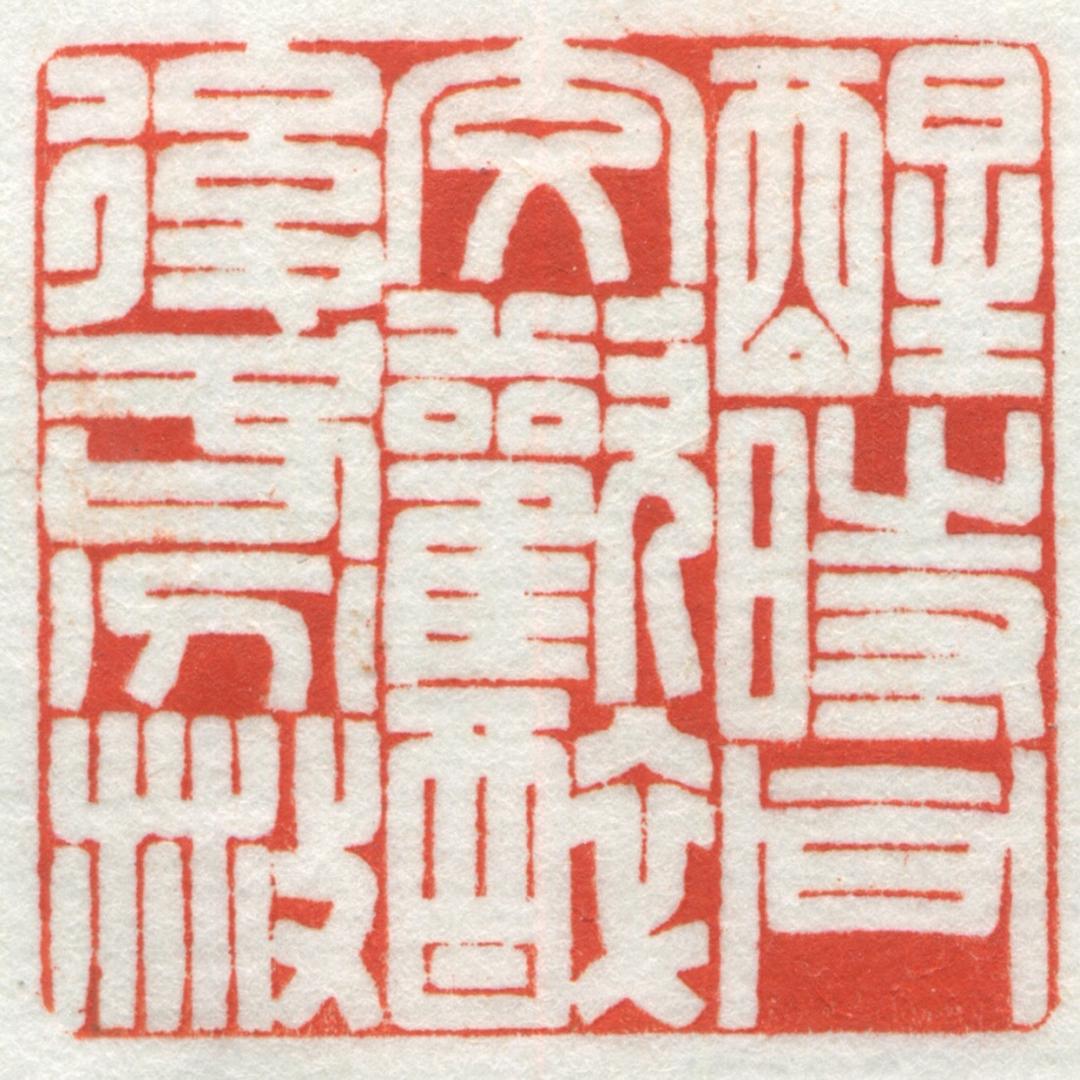 黄丢