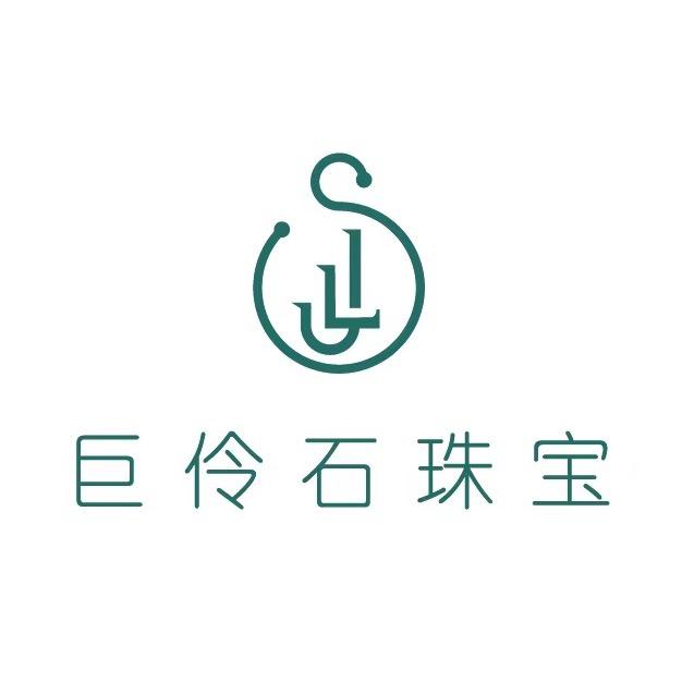 巨伶石2号店