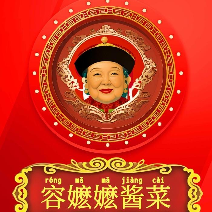 容嬷嬷的赣南橙园