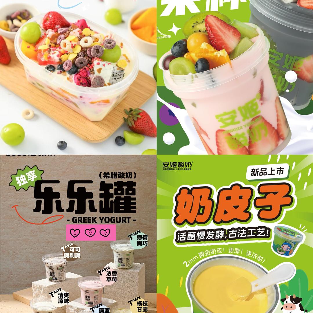 安姬酸奶·水果捞（赵县驿里街店)