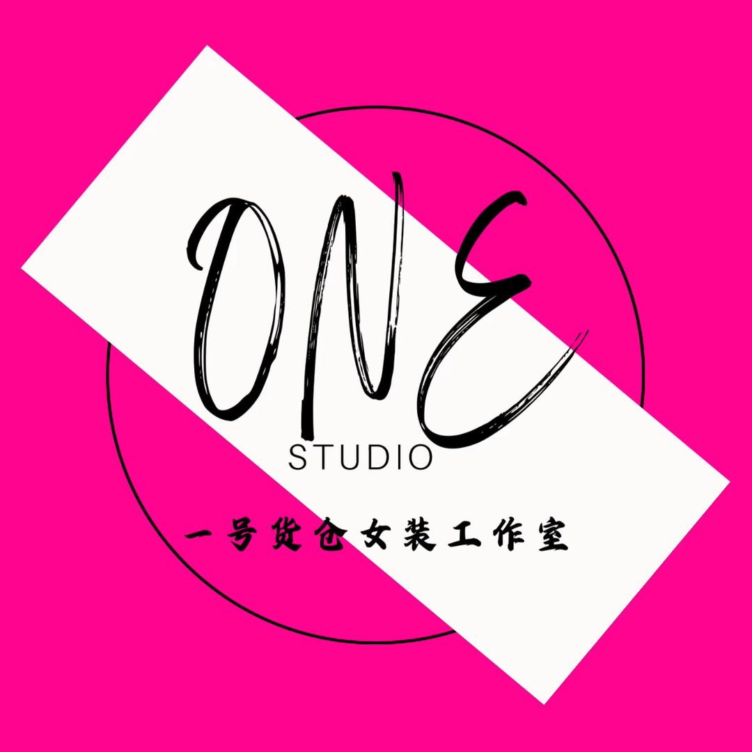 一号货仓ONE STUDIO
