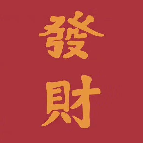 靓仔六