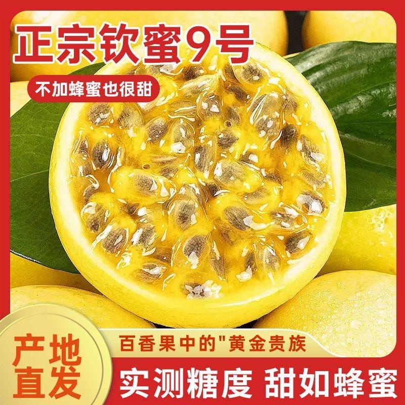 浦北锦时果蔬百货严选店