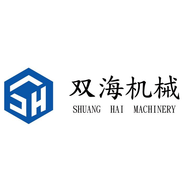 天津双海机械制造有限公司