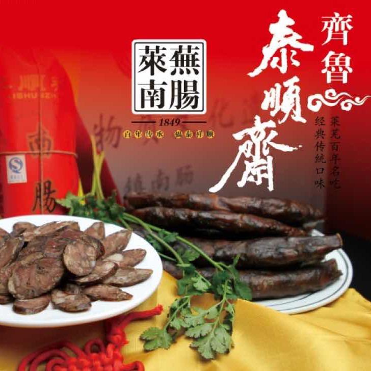 山东泰顺斋（搜索山东泰顺斋去店铺号购买）
