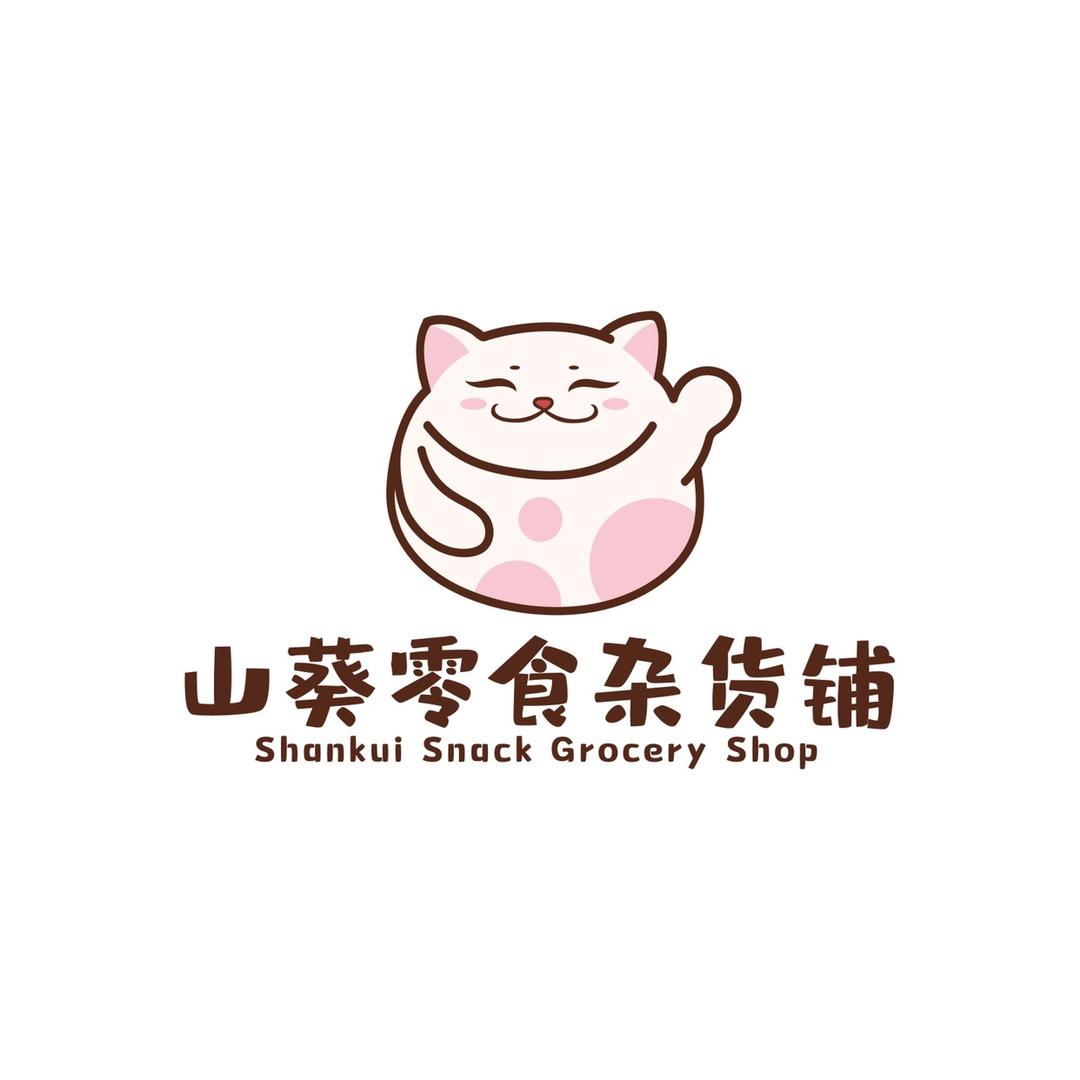 库尔勒市山葵零食店