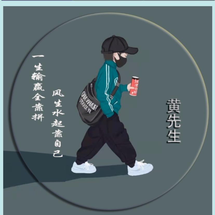 自愈🤒