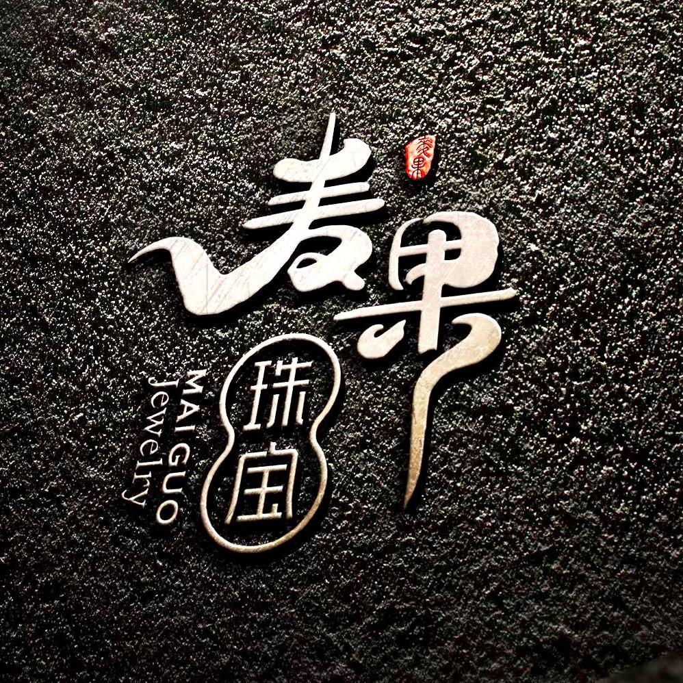 麦果珠宝
