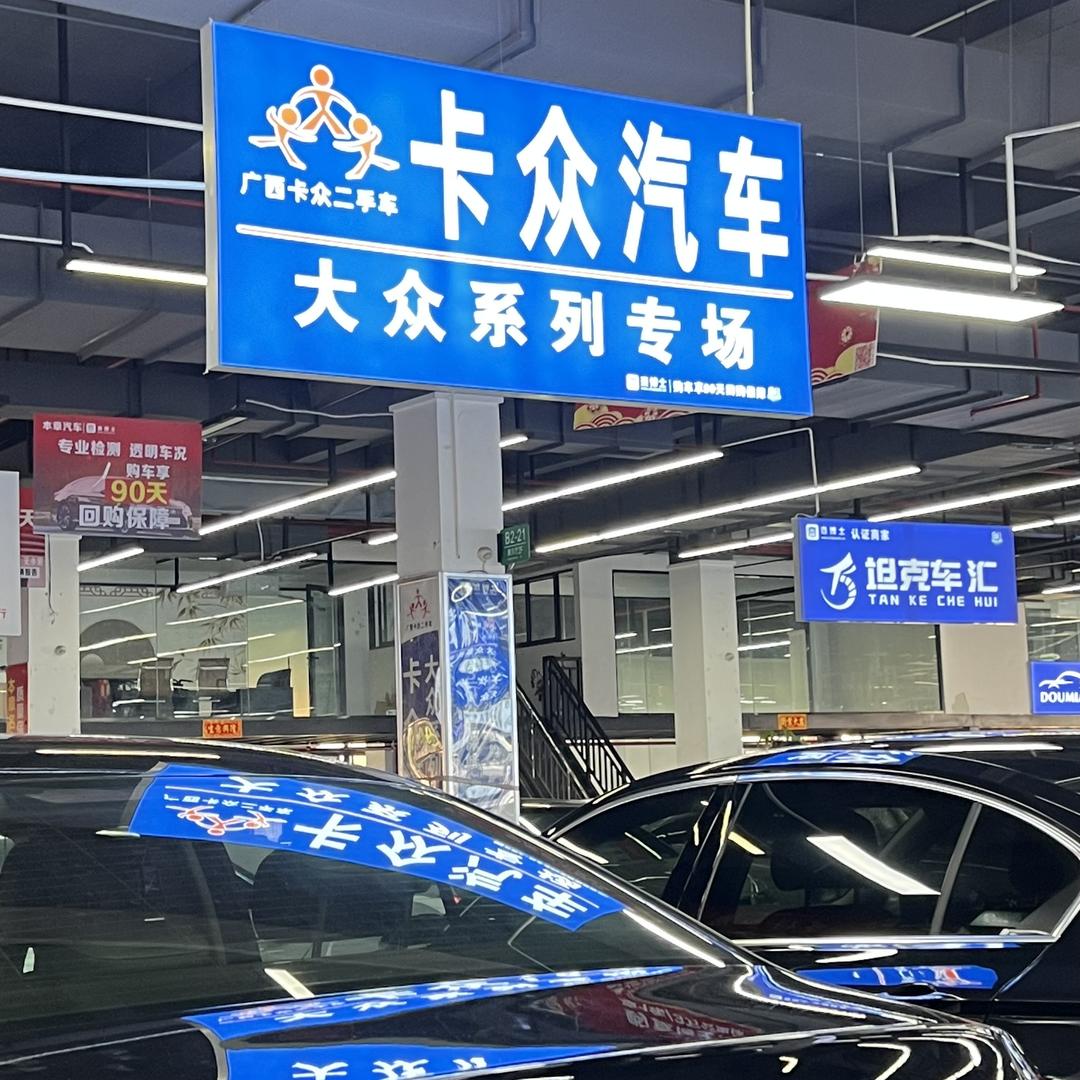南宁-卡众汽车