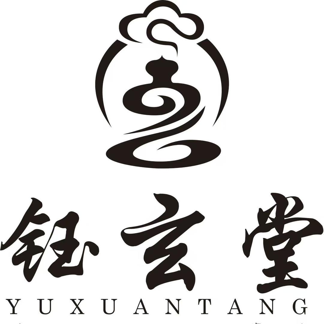 钰玄堂《巫傩文化》