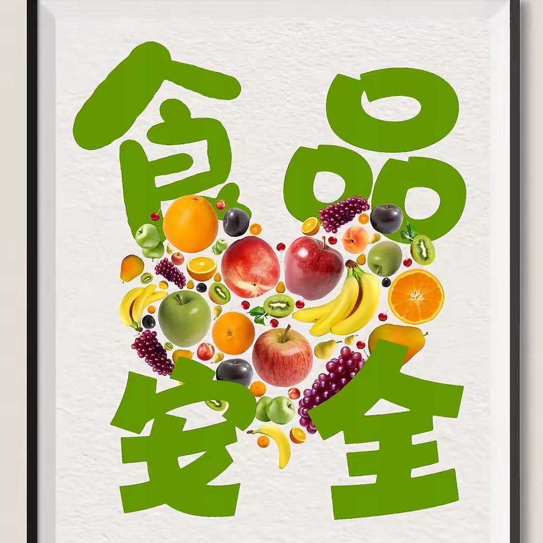 特别关注食品安全