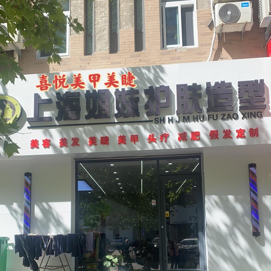 聊城经络养生 焕姐