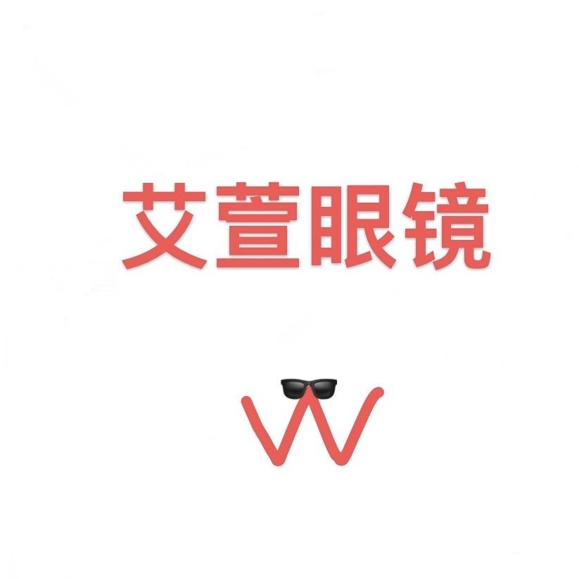 艾萱眼镜