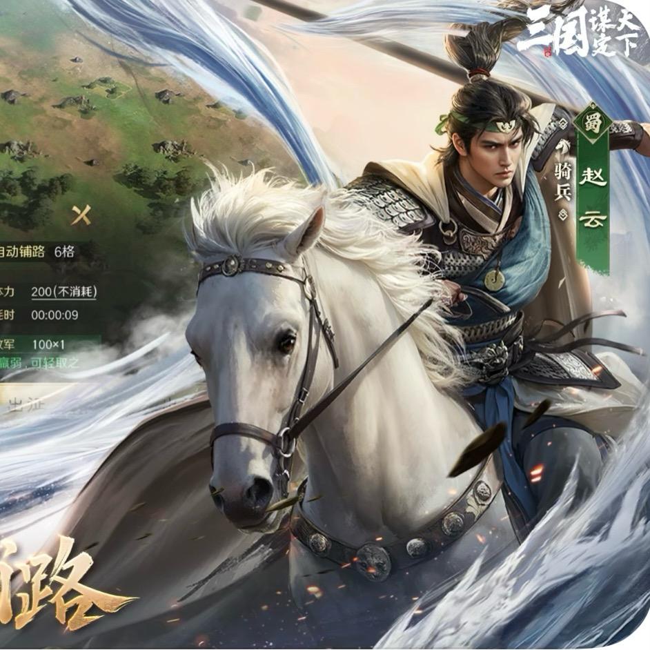 三谋-无疆
