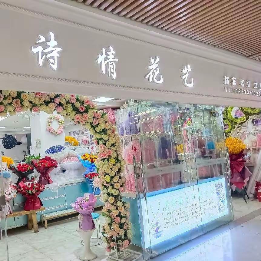 诗情花艺插花培训•小杰
