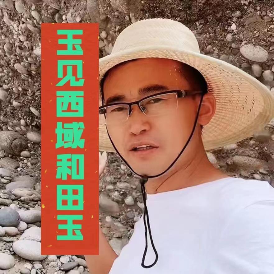 玉见西域和田玉