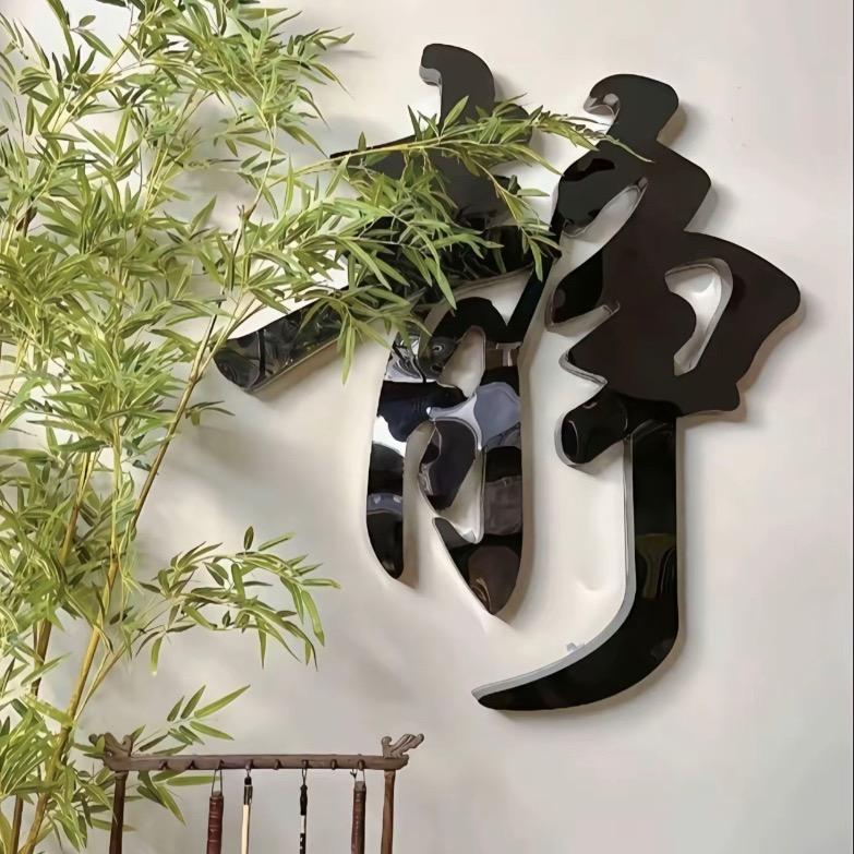 一川月白