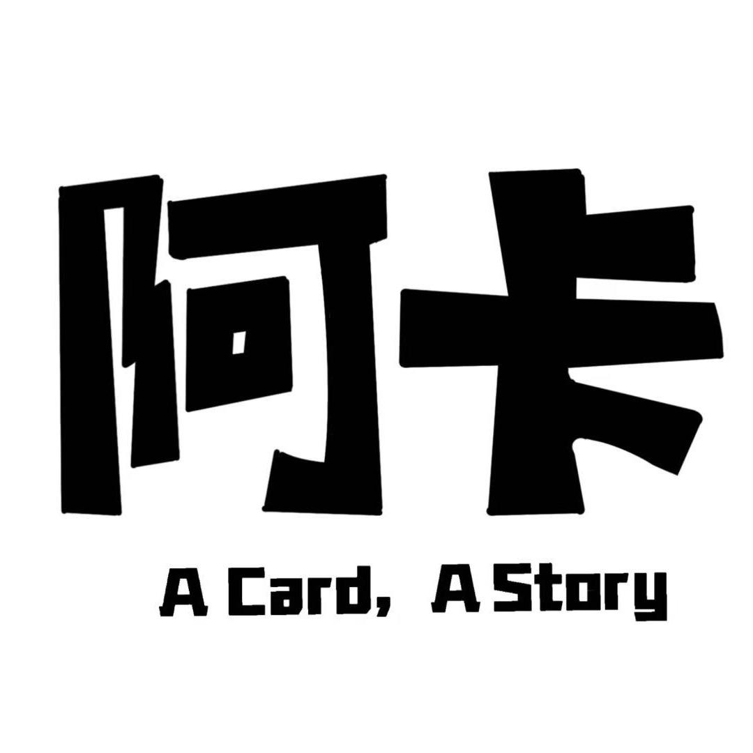 阿卡潮玩球星卡社