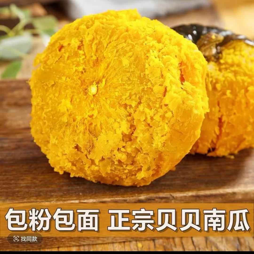 贝贝南瓜🎃