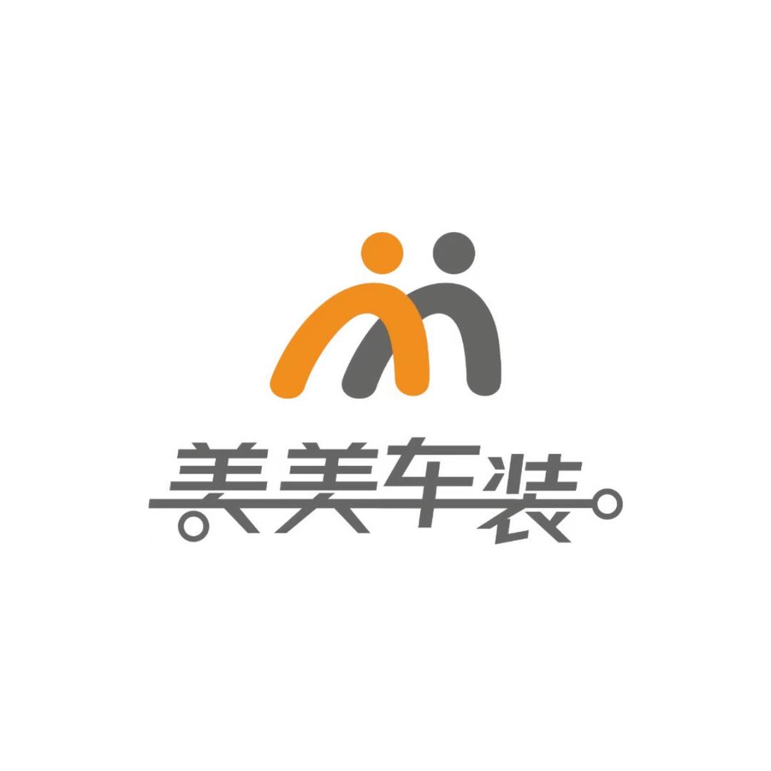 美美车装