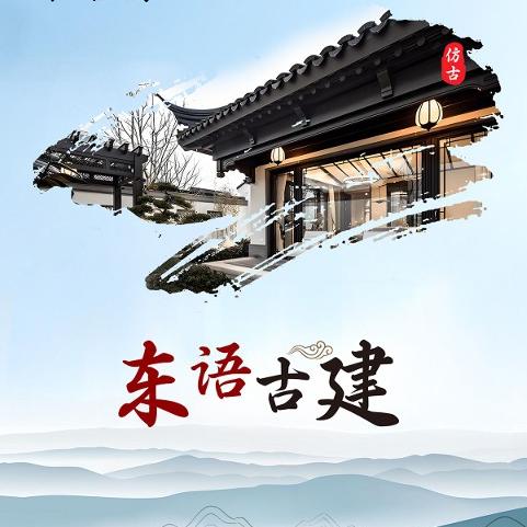 东语古建仿古窗～系统门窗～窦