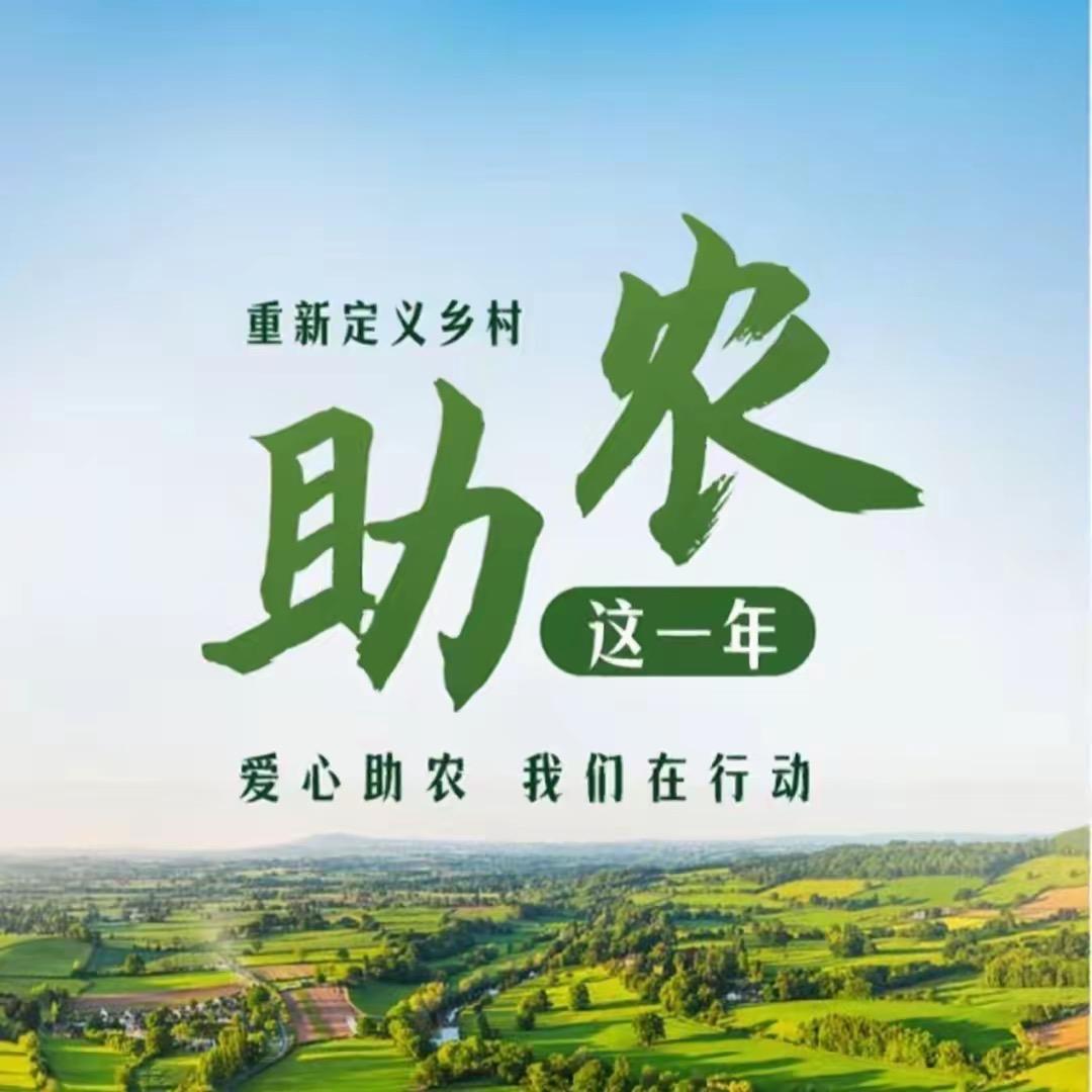 佳佳乐农资