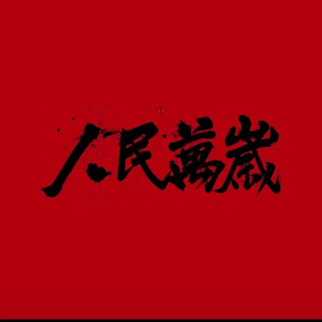 土豆炖了马铃薯