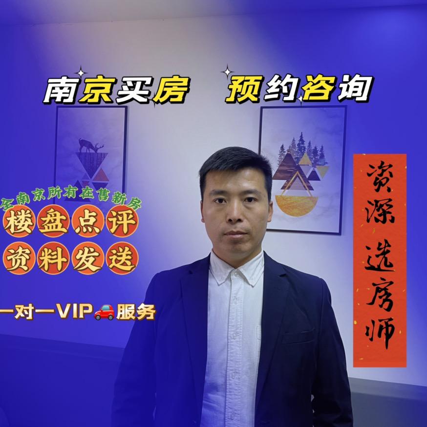 南京任哥找房（看好房）