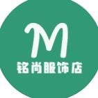 铭尚服饰店