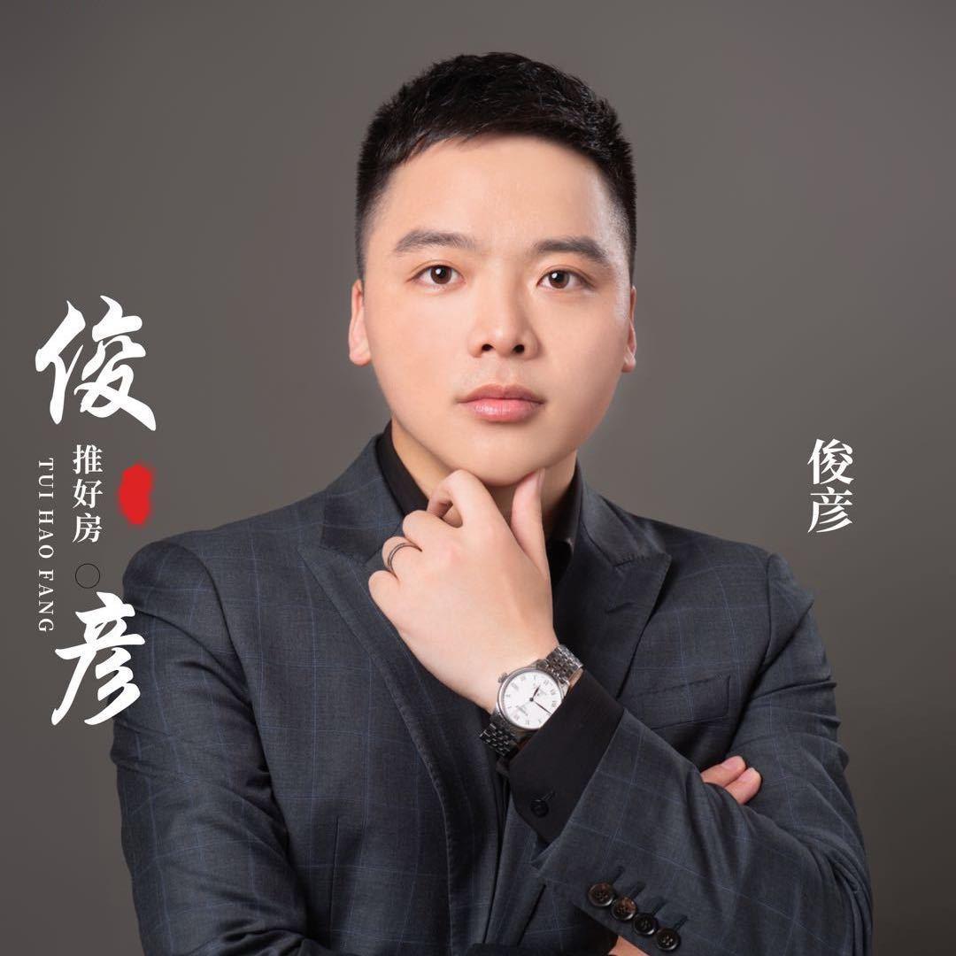俊彦推好房（老粉专场服务号）