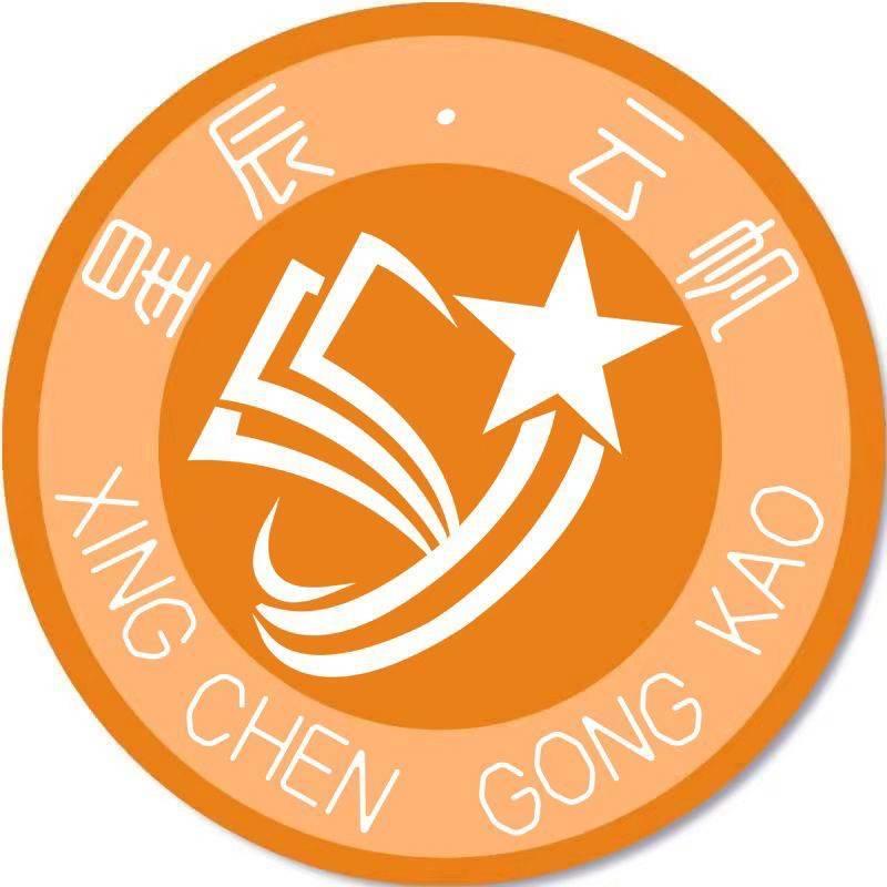 贵州考编面试研究中心