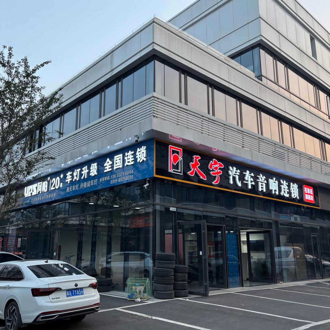 石家庄改灯的-大陆车灯