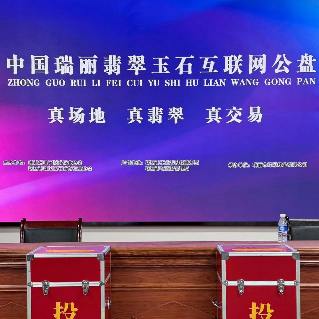 翡翠互联网公盘_桐桐
