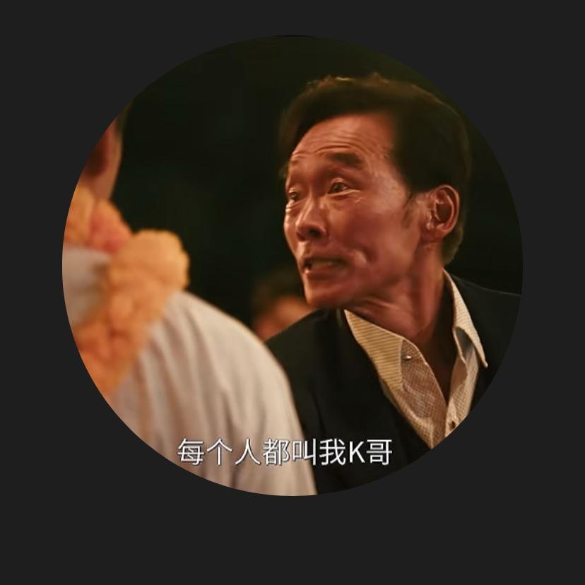 顺势K哥